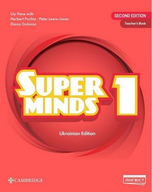 Книга для вчителя Англійська мова Teacher's Book Super Minds 1 клас Ukrainian edition Авт: Lily Pane та ін. Вид-во: Лінгвіст