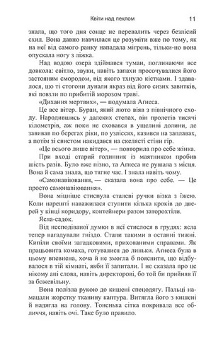 Справи комісара Баттальї Книга 1 Квіти над пеклом Авт: Іларія Туті Вид-во: Нора-Друк - фото 4