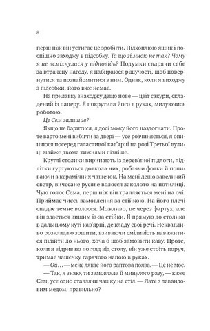 Сем на звязку Книга 1 Авт: Дастін Тао Вид-во: Vivat - фото 4