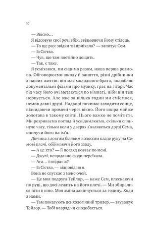 Сем на звязку Книга 1 Авт: Дастін Тао Вид-во: Vivat - фото 6
