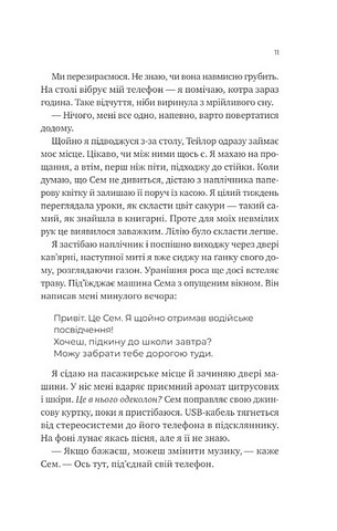 Сем на звязку Книга 1 Авт: Дастін Тао Вид-во: Vivat - фото 7