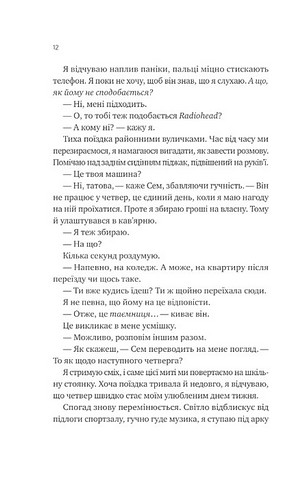 Сем на звязку Книга 1 Авт: Дастін Тао Вид-во: Vivat - фото 8