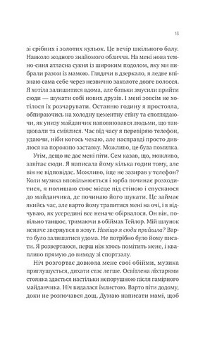 Сем на звязку Книга 1 Авт: Дастін Тао Вид-во: Vivat - фото 9