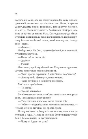 Сем на звязку Книга 1 Авт: Дастін Тао Вид-во: Vivat - фото 10