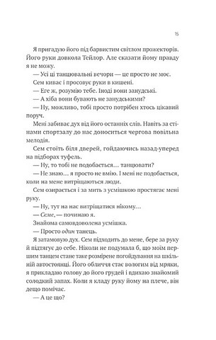 Сем на звязку Книга 1 Авт: Дастін Тао Вид-во: Vivat - фото 11