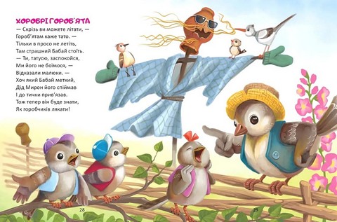 Райдуговолоска Авт: Роман Росіцький Вид-во: Талант - фото 4