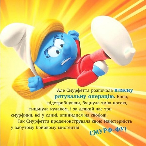 Смурфи. Колекція історій. Жодного дня без пригод - фото 5