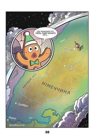 Жахосторії Коледж із привидами Тіні чорного лісу Disney Вид-во: Ранок - фото 2