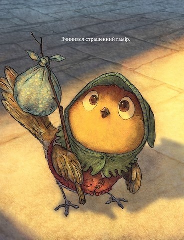 Лицар Сич і Рання Пташка Книжка 2 Авт: Крістофер Деніз Вид-во: РМ - фото 8