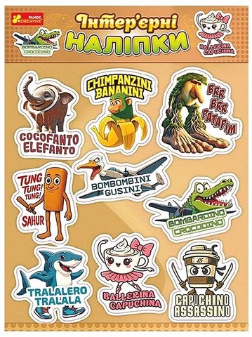 Інтерєрні наліпки. Тік Ток Мємчики - фото 1