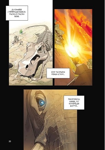 Істота Том 1 Авт: Кван Джін Вид-во: Varvar Publishing - фото 2