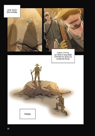 Істота Том 1 Авт: Кван Джін Вид-во: Varvar Publishing - фото 3