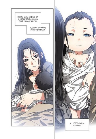 Істота Том 1 Авт: Кван Джін Вид-во: Varvar Publishing - фото 4