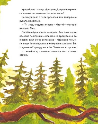 Піно і Лела Найкращі друзі назавжди Авт: Ґюнтер Якобс Вид-во: Vivat - фото 13