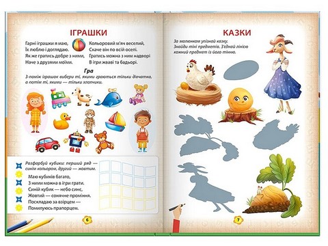 Буквар Чи-тай-лик Авт: Карина Ласка Вид-во: Ранок - фото 3