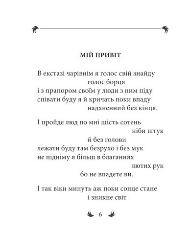 Арії трьох Пєро З ілюстраціями Сергія Жадана та Ніки Кожушко Авт: Михайль Семенко Вид-во: Фоліо - фото 3