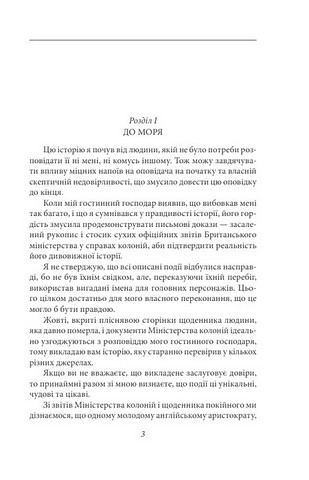 Тарзан Книга 1 Тарзан із племені мавп Авт: Едгар Райс Берроуз Вид-во: Фоліо - фото 2
