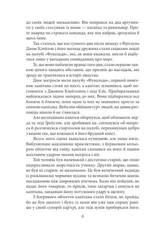 Тарзан Книга 1 Тарзан із племені мавп Авт: Едгар Райс Берроуз Вид-во: Фоліо - фото 5