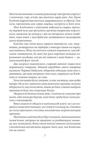 Тарзан Книга 1 Тарзан із племені мавп Авт: Едгар Райс Берроуз Вид-во: Фоліо - фото 6