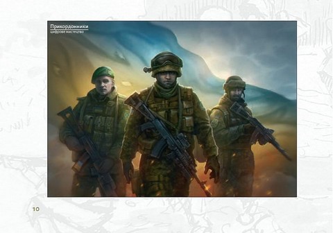 Військові та хмари Авт: Беата Куркуль Вид-во: Фоліо - фото 4