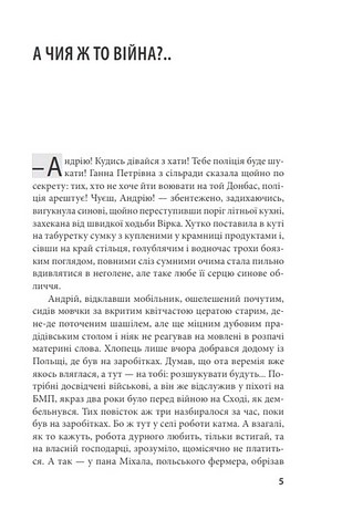 Знайдена сережка Авт: Петро Цеголко Вид-во: Фоліо - фото 2