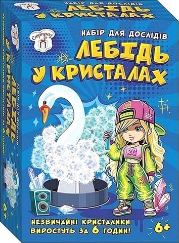 Набір для дослідів Лебідь у кристалах Вид-во: Ранок Креатив - фото 1
