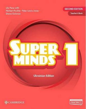Посібник для вчителя Teacher’s Book Super Minds Ukrainian edition 1 клас НУШ Авт: Lily Pane Herbert Puchta Peter Lewis-Jones Diana Golovan Вид-во: Лінгвіст Подарунок