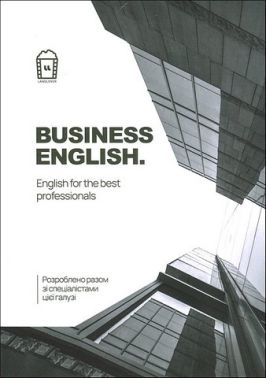 Business English English for the Best Professionals Вид-во: LangLover