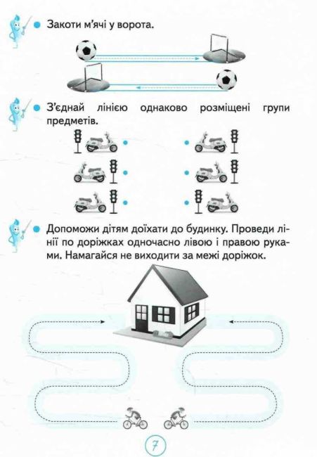 Зошит для письма і розвитку мовлення №1 Пишу, міркую, розповідаю 1 клас НУШ Авт: О.В. Вашуленко О.Ю. Прищепа Вид-во: Освіта - фото 4
