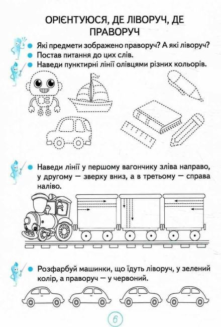 Зошит для письма і розвитку мовлення №1 Пишу, міркую, розповідаю 1 клас НУШ Авт: О.В. Вашуленко О.Ю. Прищепа Вид-во: Освіта - фото 3