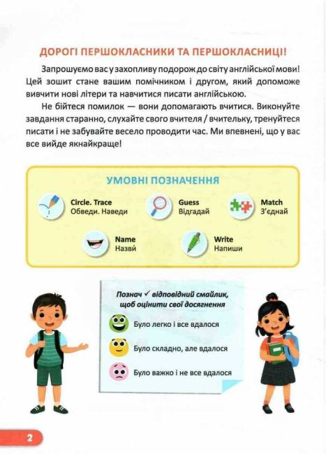 Зошит з письма Англійська мова Напівдруковані літери 1 клас НУШ До підручника Г. Пухти та ін. Авт: Вітушинська Н. Косован О. Вид-во: Пiдручники i посiбники - фото 3