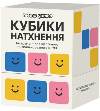 Кубики Натхнення Інструмент для щасливого та збалансованого життя Вид-во: Memo Games