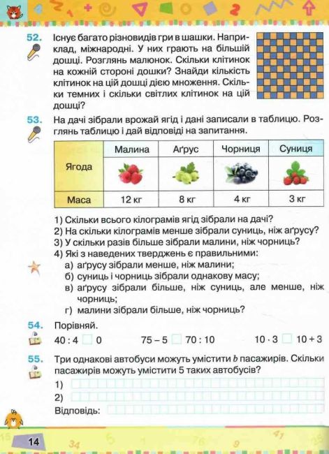 Навчальний посібник Математика 3 клас Частина 2 НУШ Авт: Листопад Н.П. Вид-во: Оріон - фото 3