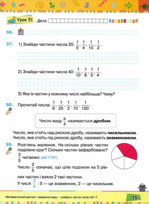 Навчальний посібник Математика 3 клас Частина 2 НУШ Авт: Листопад Н.П. Вид-во: Оріон - фото 4