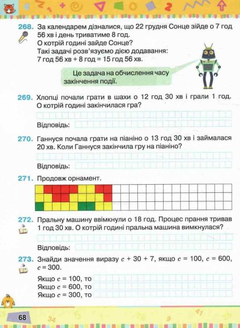Навчальний посібник Математика 3 клас Частина 2 НУШ Авт: Листопад Н.П. Вид-во: Оріон - фото 5