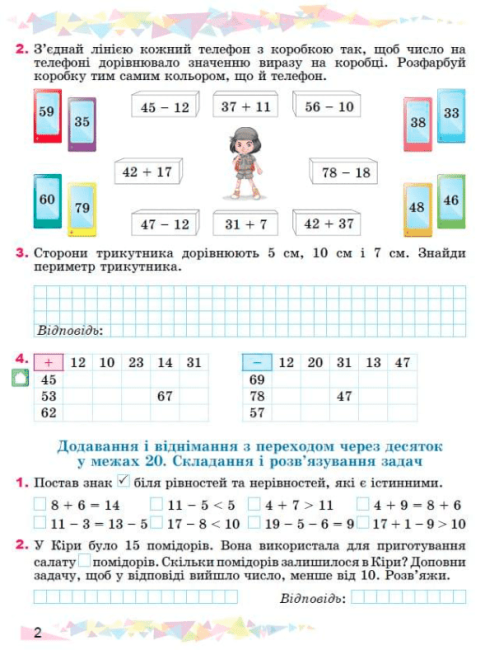 Зошит з математики 3 клас НУШ Авт: Істер О.С. Вид-во: Генеза - фото 3