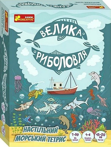 Настільний морський тетрис Велика риболовля Вид-во: Ранок Креатив - фото 1