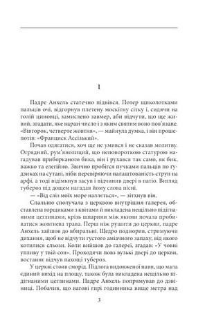 Чорні дні Авт: Ґабріель Ґарсія Маркес Вид-во: Фоліо - фото 3