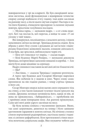 Чорні дні Авт: Ґабріель Ґарсія Маркес Вид-во: Фоліо - фото 5