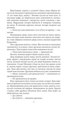 Чорні дні Авт: Ґабріель Ґарсія Маркес Вид-во: Фоліо - фото 7