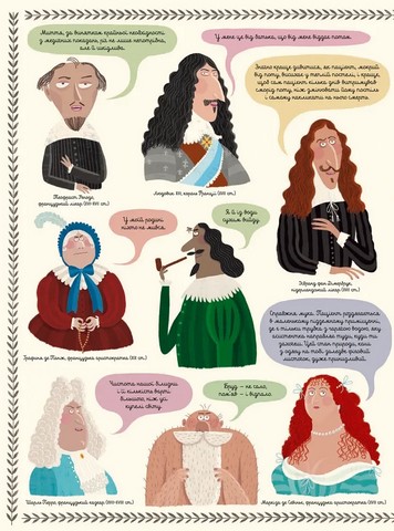 Бруд Смердюча історія гігієни Авт: Моніка Утник-Стругала Вид-во: Видавництво Старого Лева - фото 6