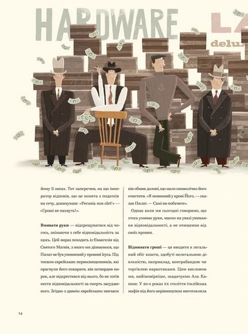 Бруд Смердюча історія гігієни Авт: Моніка Утник-Стругала Вид-во: Видавництво Старого Лева - фото 10