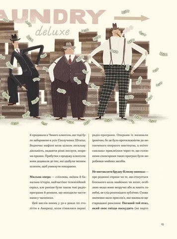 Бруд Смердюча історія гігієни Авт: Моніка Утник-Стругала Вид-во: Видавництво Старого Лева - фото 11