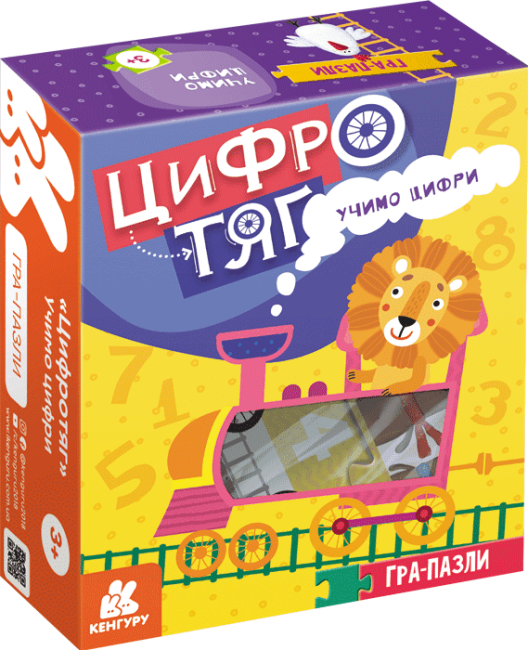 Гра-Пазли Цифротяг Учимо цифри Авт: О. Демченко Ю. Єрьоменко Вид-во: Кенгуру - фото 1