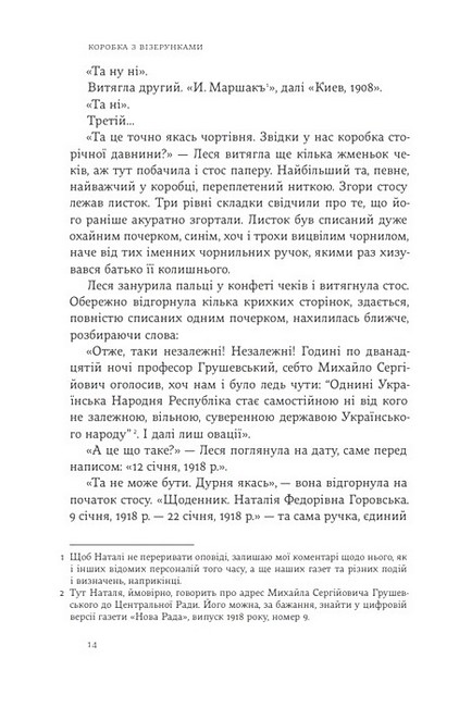 Кассандра курить папіроси Авт: Анна Безпала Вид-во: Темпора - фото 5