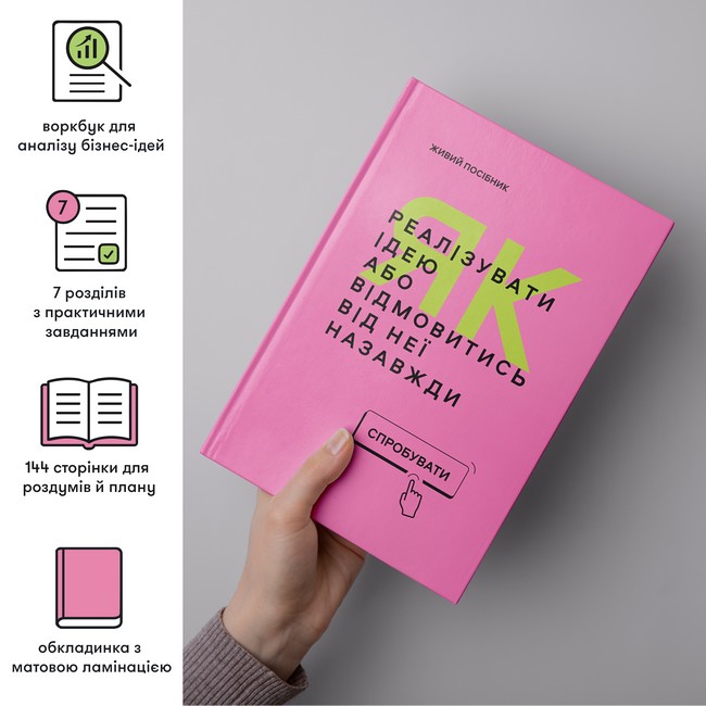 Бізнес-блокнот Посібник для підприємця Вид-во: ORNER - фото 2