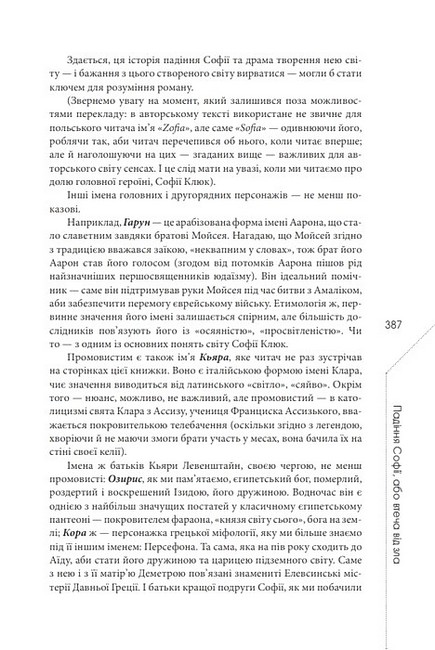 Агла Алеф Авт: Радек Рак Вид-во: Видавництво Жупанського - фото 10