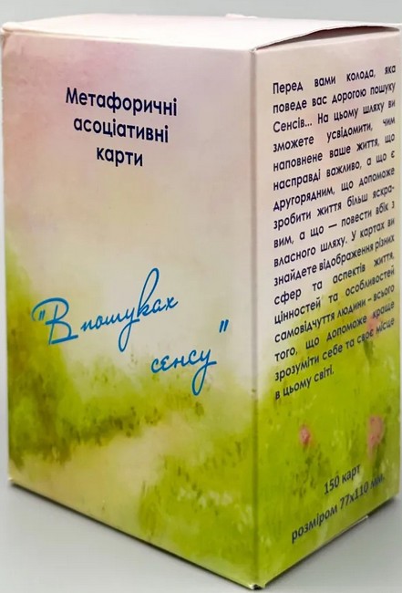 Метафоричні асоціативні карти В пошуках сенсу Вид-во: Психосфера - фото 2
