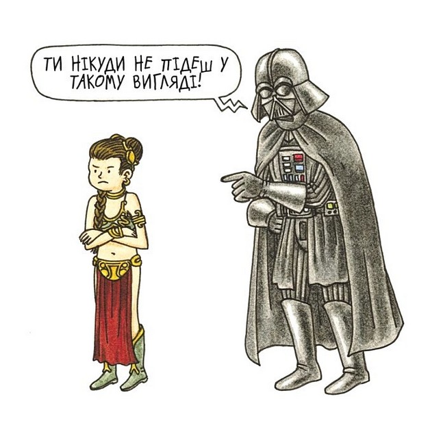 Зоряні Війни Маленька принцеса Вейдера Авт: Джефрі Браун Вид-во: Varvar Publishing - фото 3