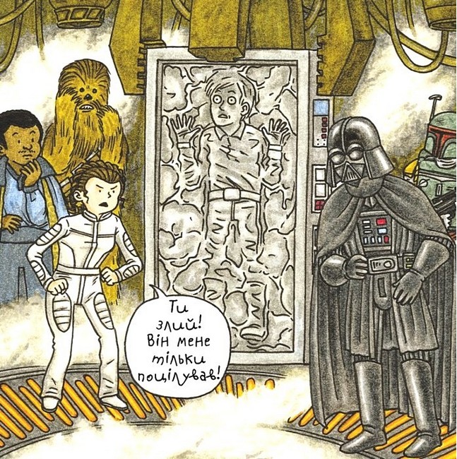 Зоряні Війни Маленька принцеса Вейдера Авт: Джефрі Браун Вид-во: Varvar Publishing - фото 4